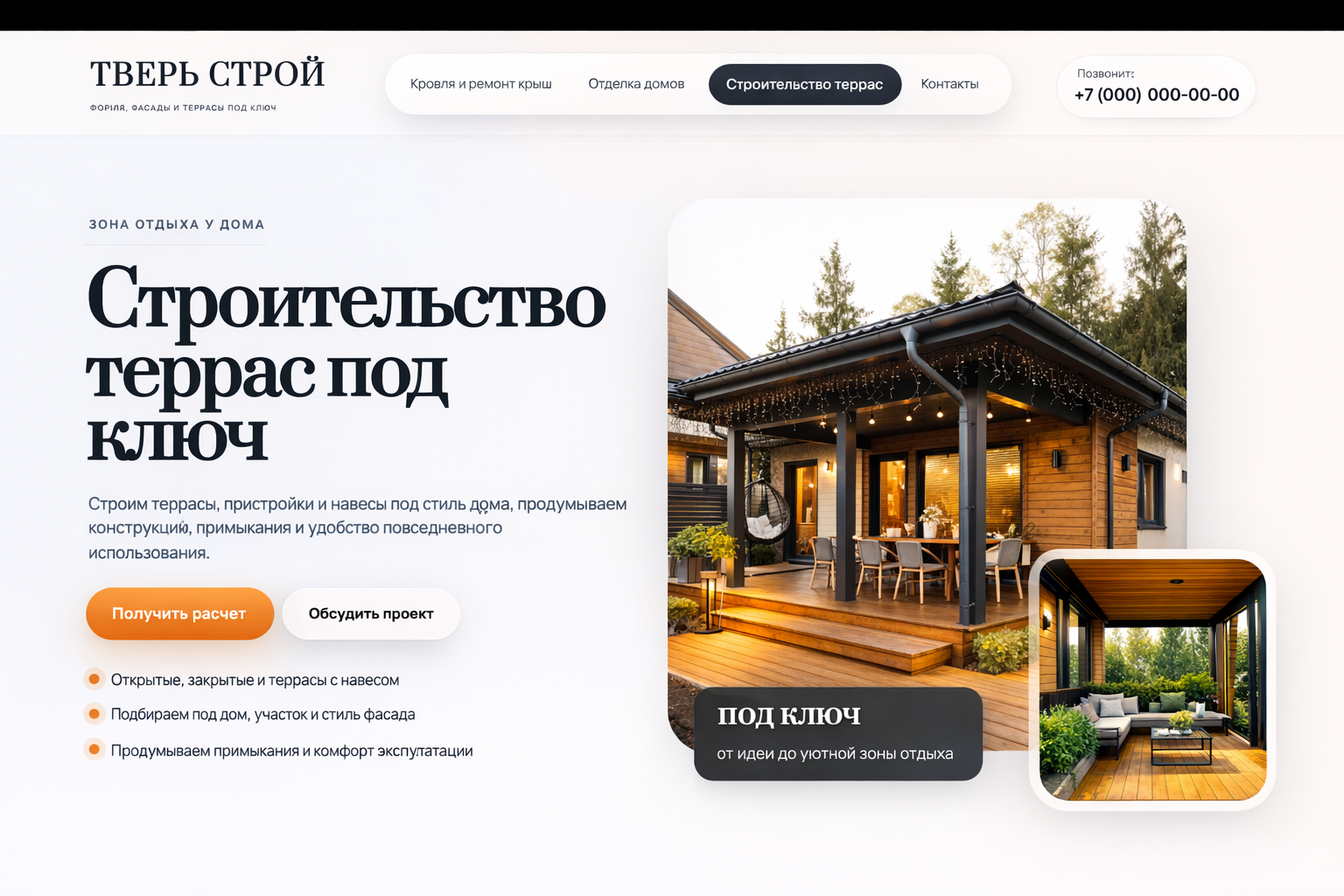 Construction Ads Site